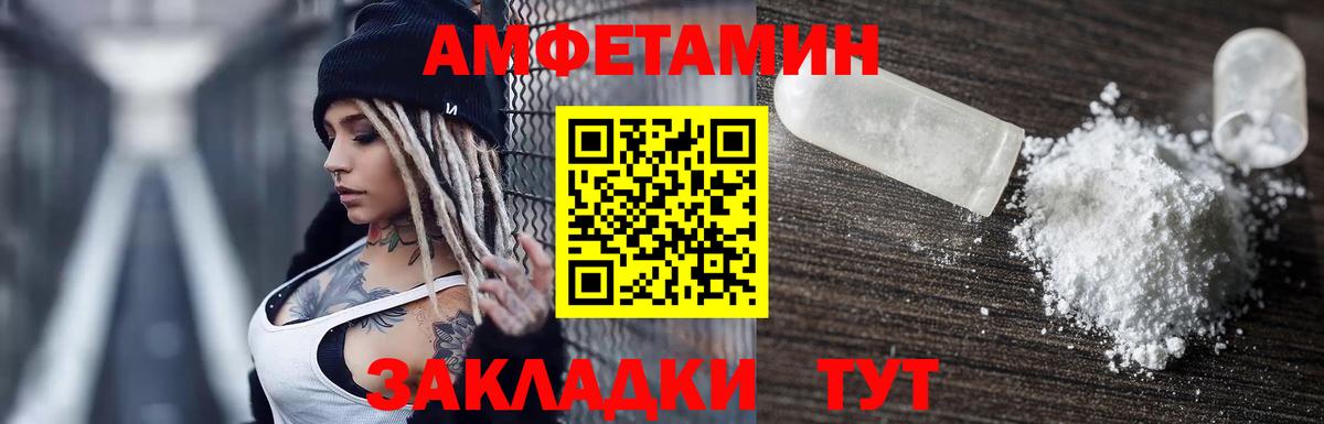 Амфетамин 98% Саров