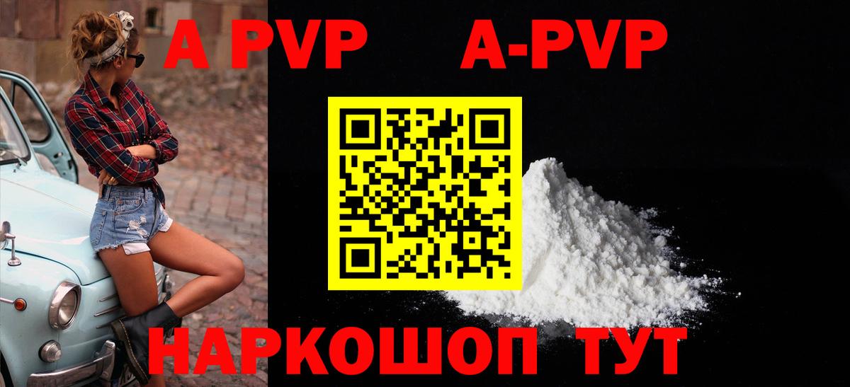 Alfa_PVP кристаллы  Alpha-PVP СК КРИС  Саров  Вход с VPN 