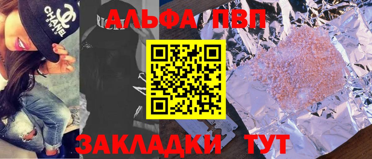 APVP Crystall Саров