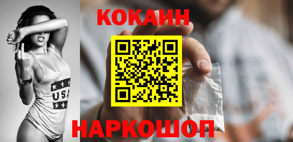 Cocaine  Вход с VPN  Cocaine Колумбийский  Саров  COCAIN FishScale 