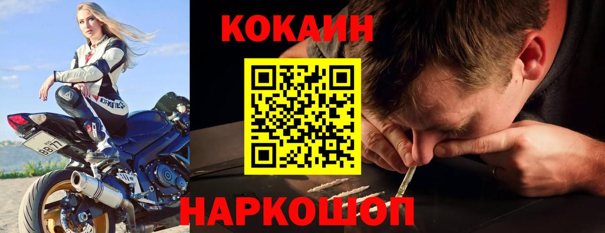 Кокаин VHQ Саров