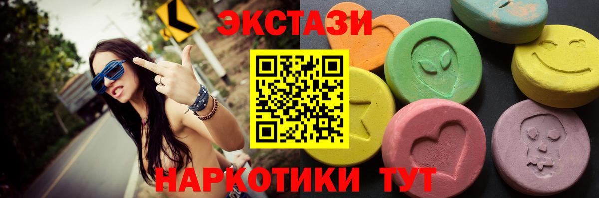 ЭКСТАЗИ XTC Саров