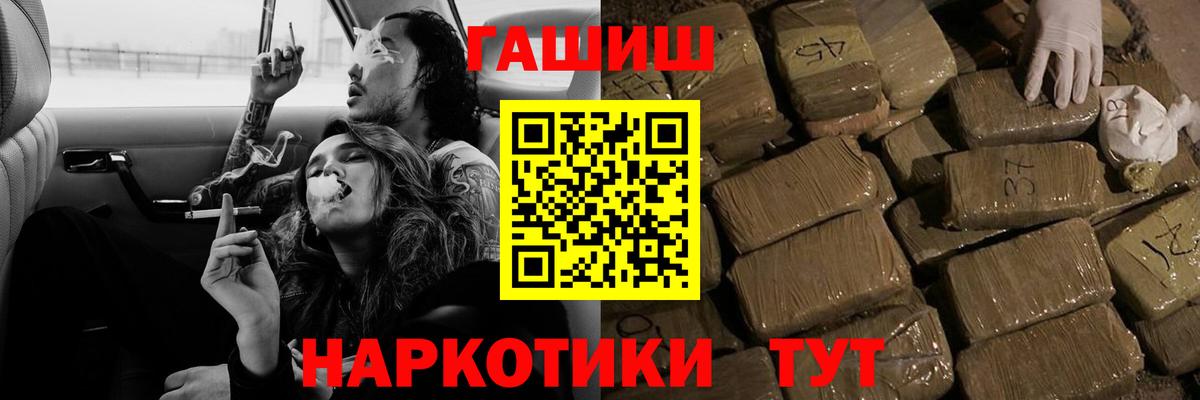 Саров  Гашиш Premium  Вход с VPN 