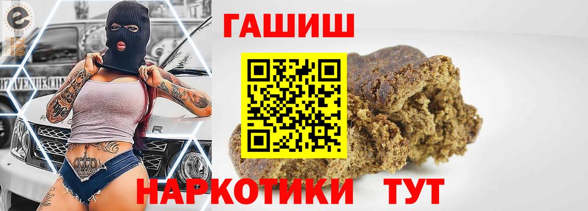Гашиш Premium Саров