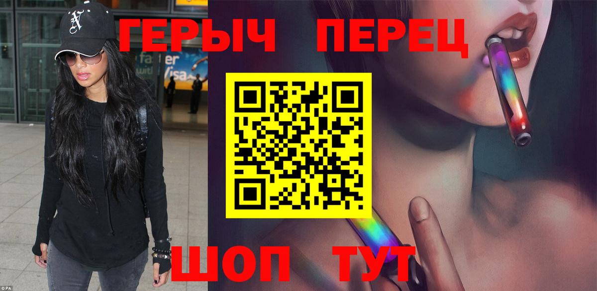 Героин хмурый Саров