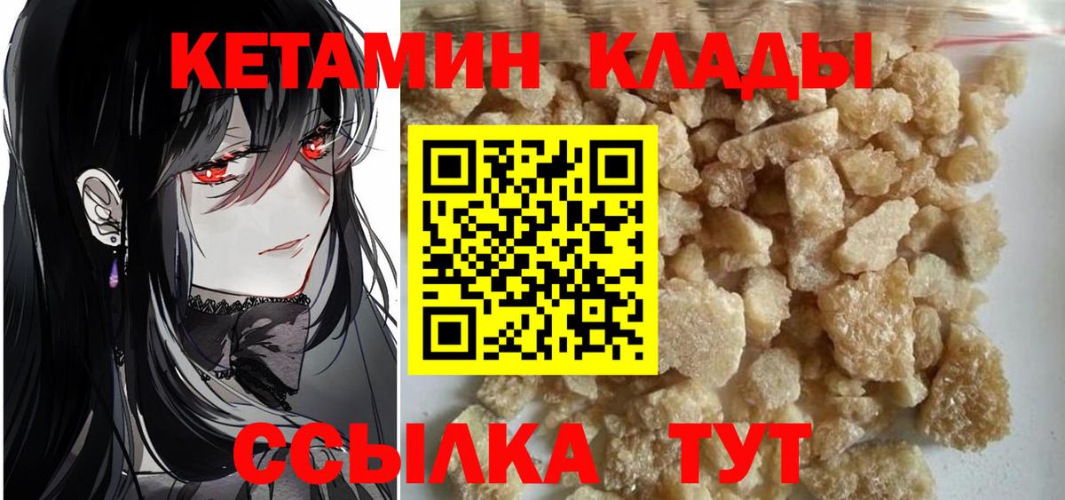 Саров    tor  КЕТАМИН ketamine  Вход с VPN  Кетамин VHQ 