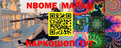 марки nbome Обнинск