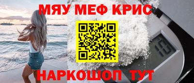 метамфетамин Обь