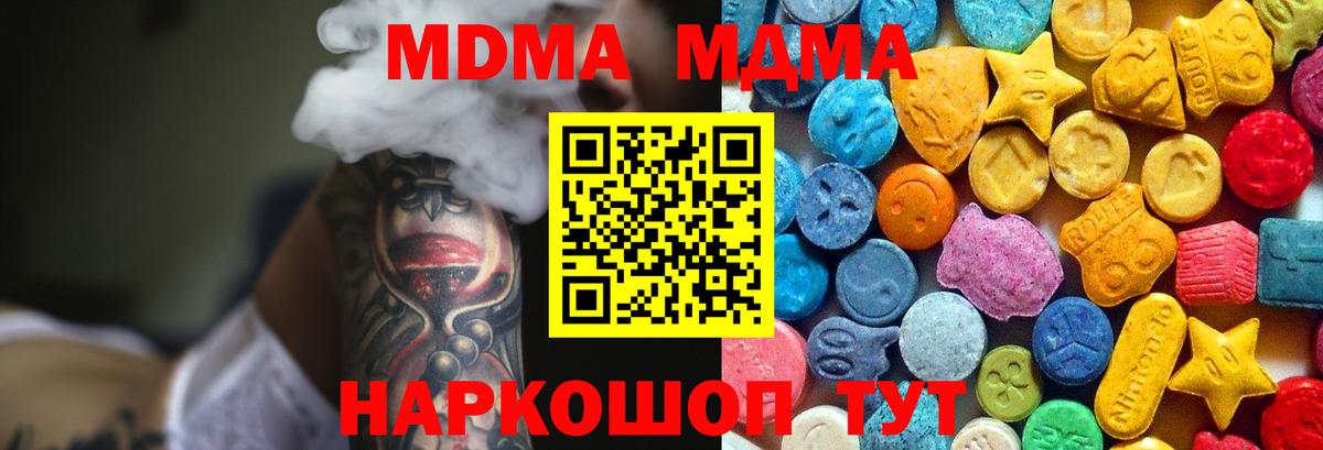 МДМА кристаллы  MDMA  Вход с VPN  Саров  МДМА Molly 