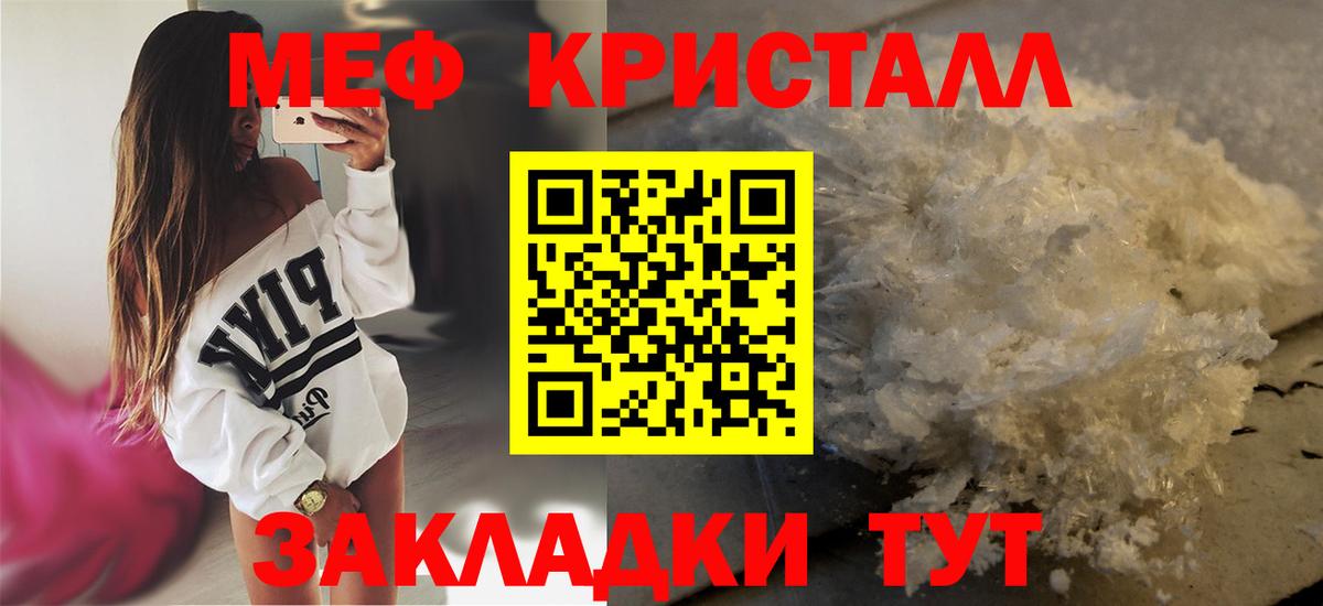 Саров  Меф мука  Вход с VPN  цена наркотик  МЕФ 4 MMC  МЯУ-МЯУ 
