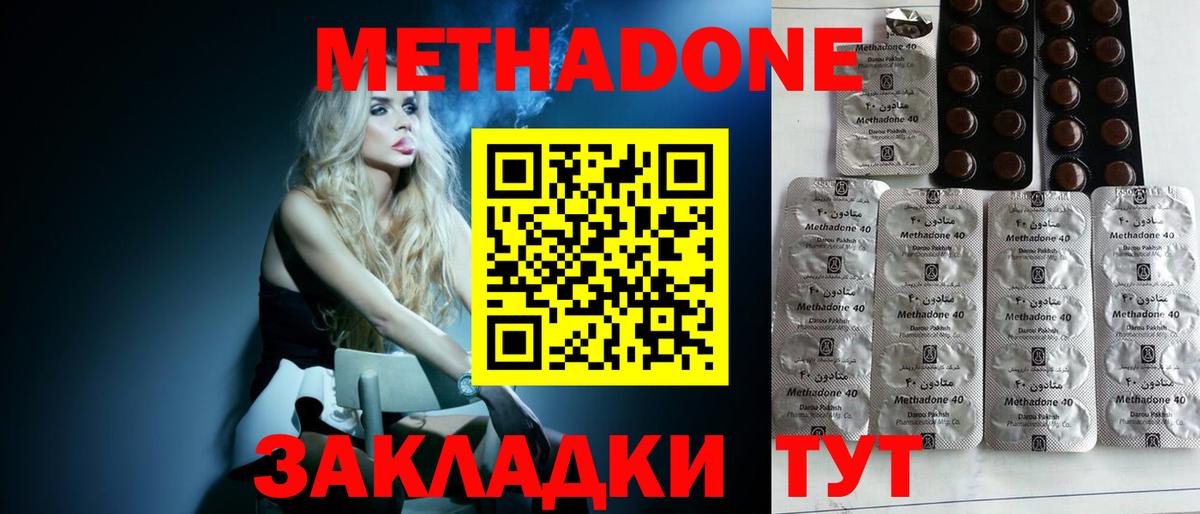 Саров  Метадон мёд  Метадон белоснежный  Вход с VPN 