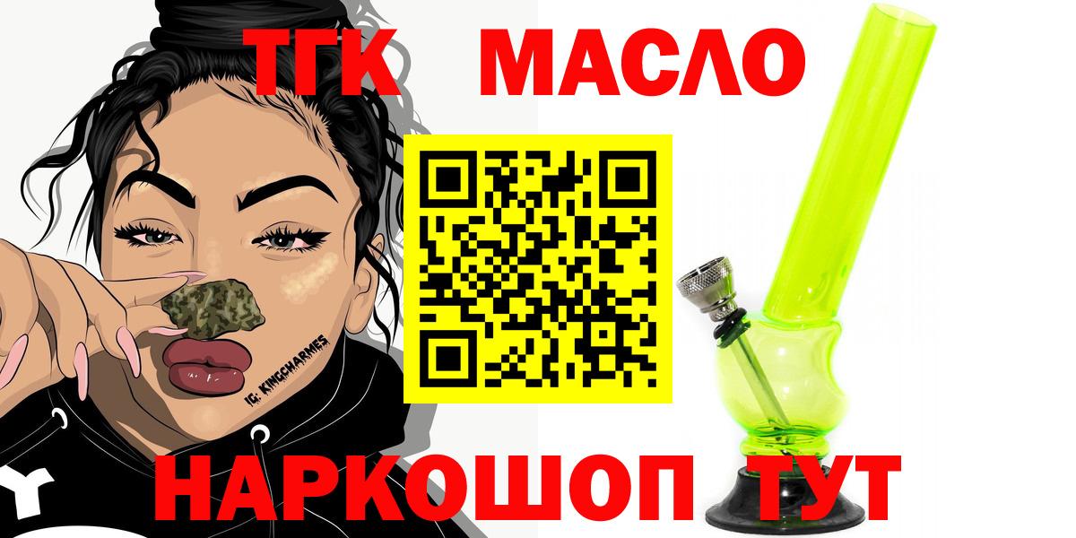 Саров  ТГК концентрат  Вход с VPN  mega   Дистиллят ТГК Wax 