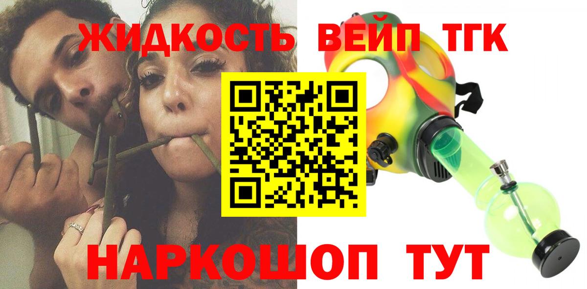 Дистиллят ТГК THC oil Саров