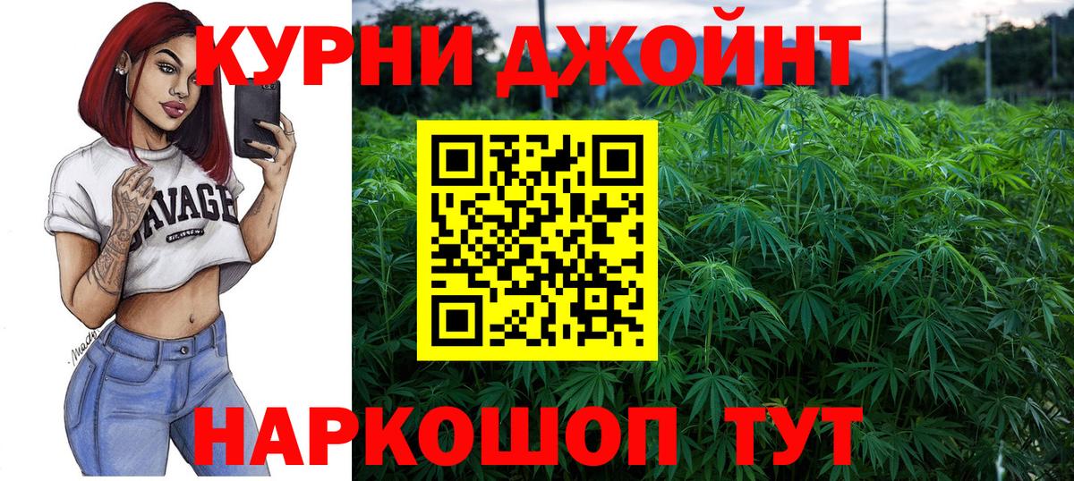 МАРИХУАНА тримм Саров